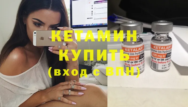 цены   Верещагино  Кетамин ketamine 