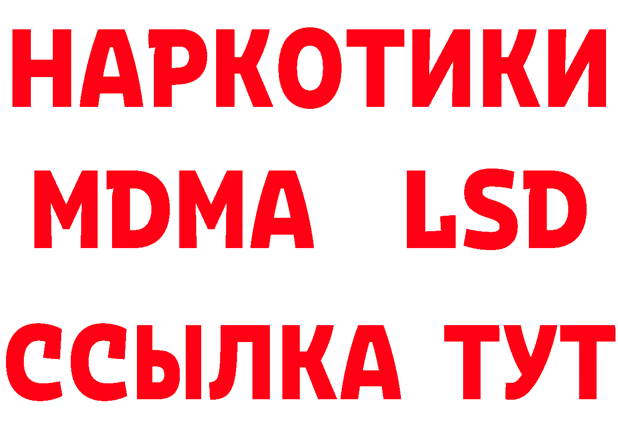 МДМА кристаллы как войти даркнет мега Верещагино