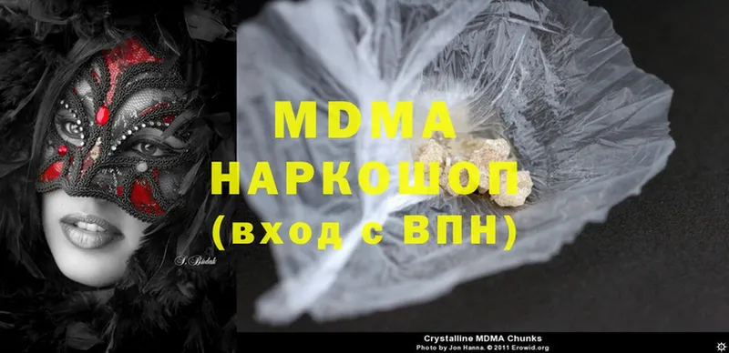 магазин продажи наркотиков  Верещагино  mega   MDMA VHQ 