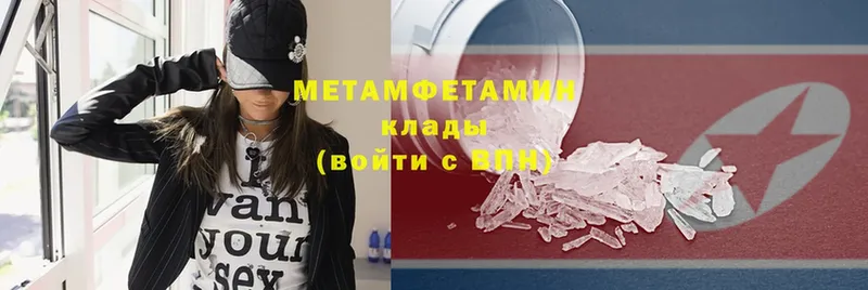 МЕТАМФЕТАМИН мет  Верещагино 