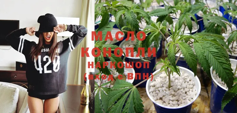 ТГК гашишное масло  где купить наркотик  Верещагино 